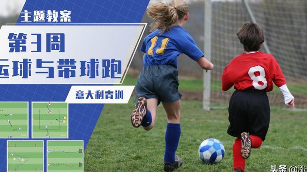 意大利青训：困境与新生