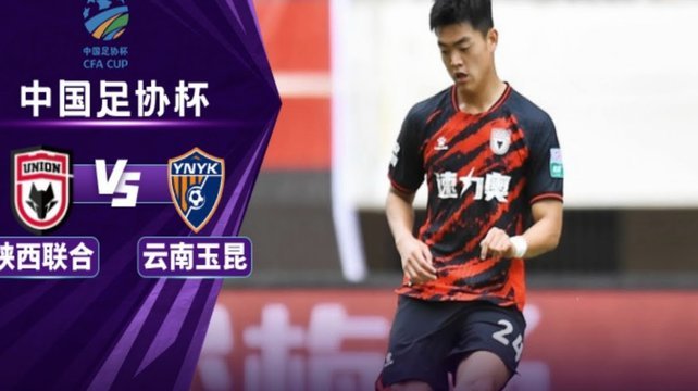 你来我往！黄紫昌传中，奥斯卡头球绝平，玉昆3-3国安