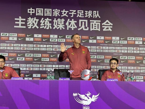 中国女足将与俄罗斯女足热身两场 足协确认米利西奇团队留任