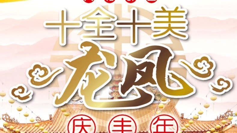 利物浦与圣徒联手为米尔纳庆生