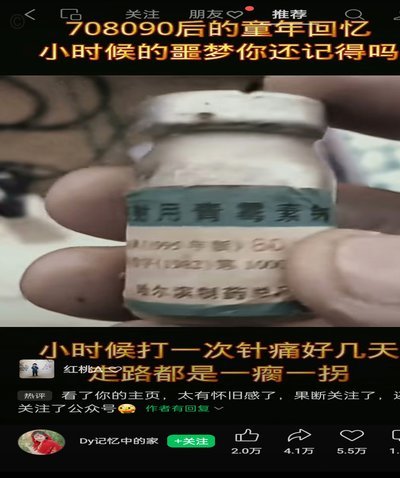 球员止痛针替补待命引深思