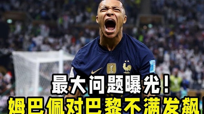 阿韦洛亚：没说姆巴佩是第四前锋；4天前没进名单的不该首发