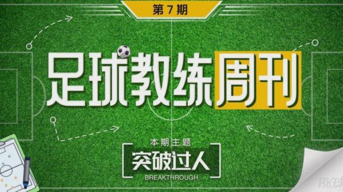 跟队：乌加特训练通常第1个离开，B费则最后离开卡里克更晚