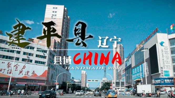 安以恩禁区推射击破僵局，三镇2-2辽宁