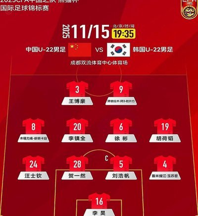 最近中国队进的几球左脚球多