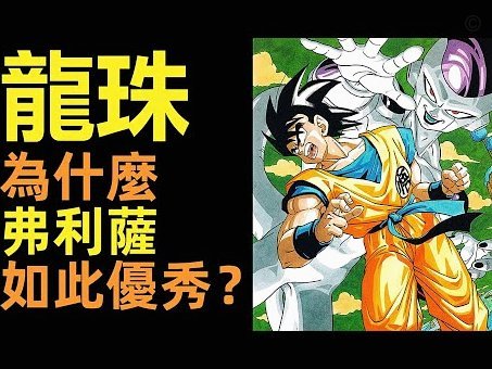 弗里克：莱万是过去15年最好的9号位，要找到替代者并不容易