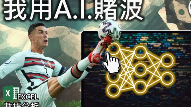 帅惟浩vs澳大利亚全场数据：射正3进球1，传球成功率61.9%