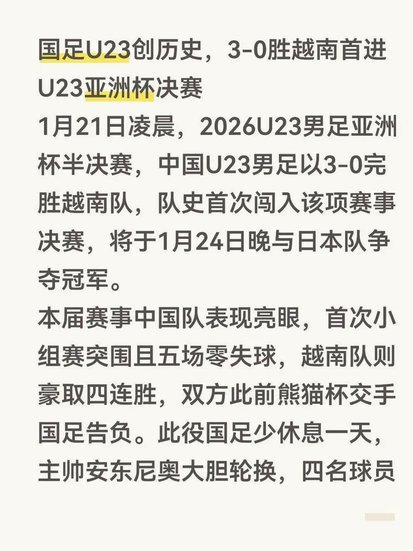 能否迈入亚洲前列的挑战与展望