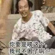 我现在谁都不恨，我不恨董路，我也不恨董粉，我就恨傻b上村健一，你要是带08进世少赛哪有这么多事？
