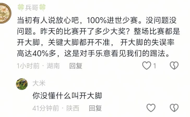 董路粉丝太逗了，都是什么妖魔鬼怪，怪不得被洗脑