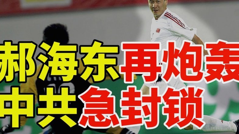 苗润东土伦杯表现：海外数据深度揭秘
