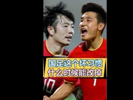 新老齐聚！中国男足6月再出征 客战新加坡主场对阵泰国