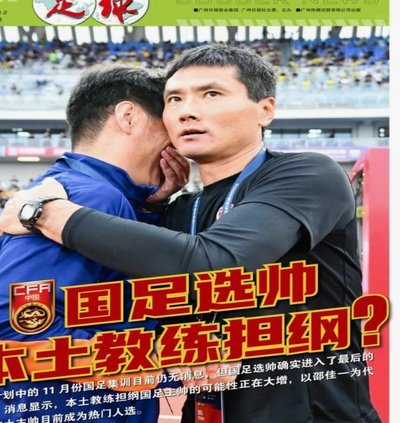 邵佳一热议武磊：中国足坛标志性人物