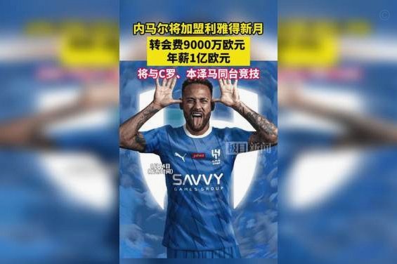 每体：新月或零转会费放走坎塞洛，让球员自由转会加盟巴萨