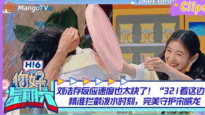 刘浩帆：比赛距离完美只差一个进球；给自己表现打个及格