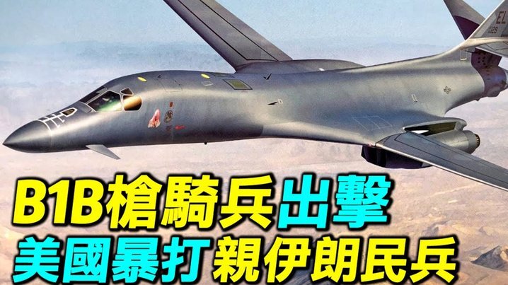 伊朗队世界杯：危机与安全挑战