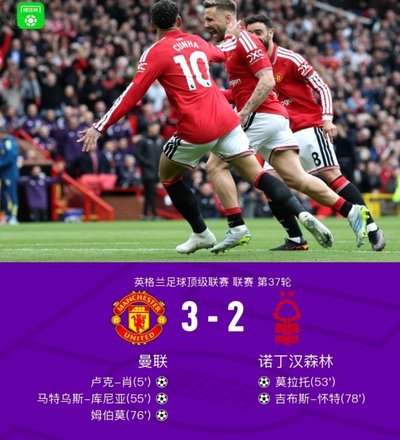 B费世界波难敌颓势 曼联主场2-3惜败诺丁汉