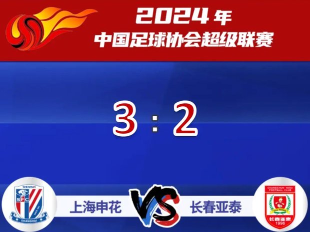 上海申花热身赛3-1上海泽天，马纳法、韩嘉文、阿苏埃破门