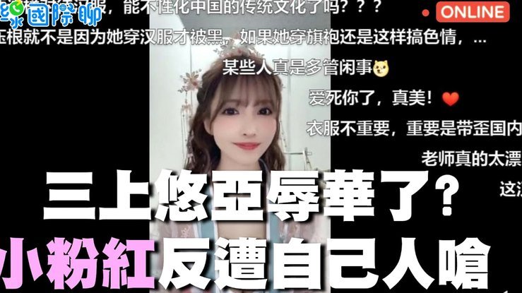 日本女网友做海报反讽日本球迷捡看台垃圾：家里也要做家务