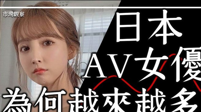日本女网友做海报反讽日本球迷捡看台垃圾：家里也要做家务