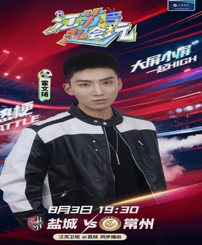 关键低射！吴浩民终结进球荒，常州1-0胜盐城