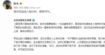 董路缺席直播 日本大胜突尼斯