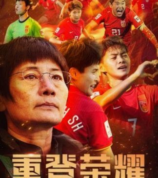 董路没有直播？日本4:0突尼斯