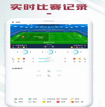 世界杯扩容方案：平衡规模与观赏性的创新探索