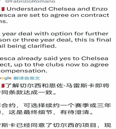 切尔西瞄准古斯托  查洛巴待售 补强阵容