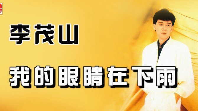 于根伟：针对我们没办法，误判都给我们这一个队了