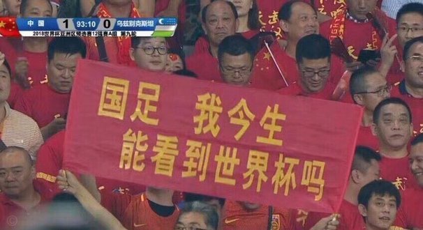 我说一句暴论，中国球迷在未来10-15年会比日本球迷幸福得多