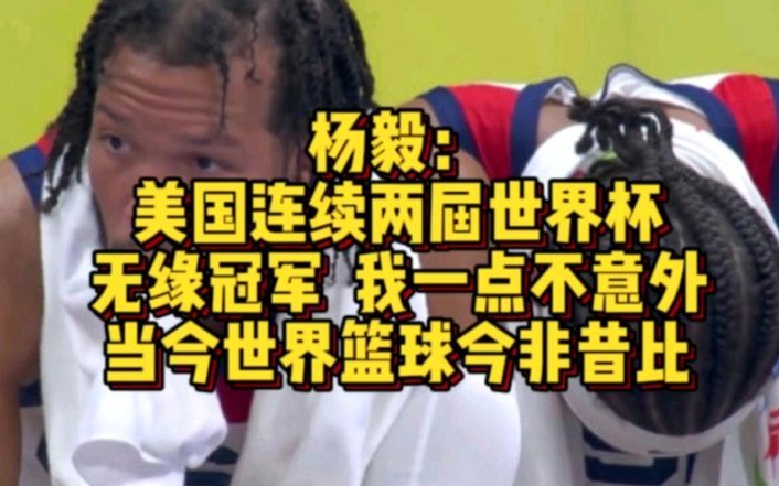 杨毅解析：争议判罚符合规则，埃及虽败犹荣