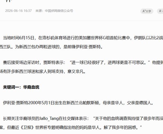 这次世界杯全球热度彻底爆了，43场比赛上座率100%，均价一万元一张票。人类历史上最成功的一届世界杯
