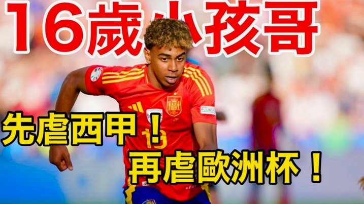 赢得世界杯先学会相信