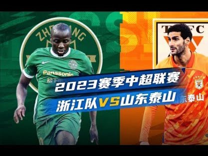 米特里策助陶强龙绝杀 浙江3-2胜海牛