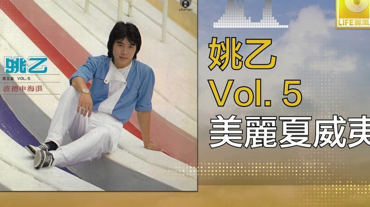 铜梁龙门将姚浩洋调侃夸18岁小将