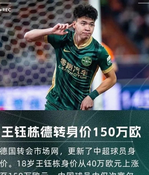 王钰栋学米特里策的战术之道