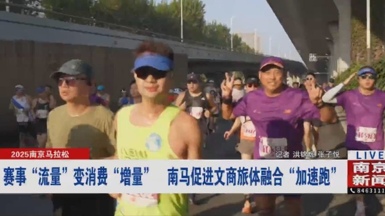 定档！南马十年！2026南京马拉松开启报名，全新规则速看
