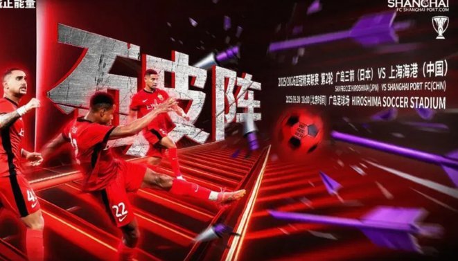 上海队对阵葡萄牙体育首发来了