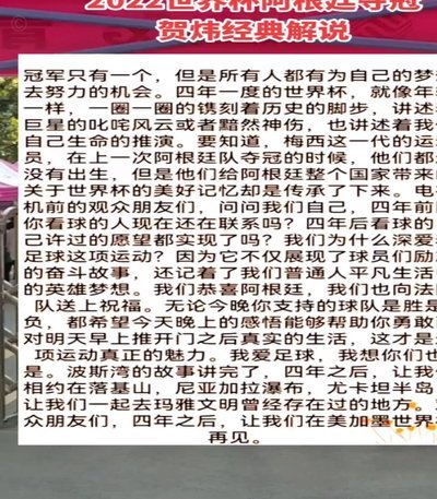 五星体育的解说，真是一言难尽！