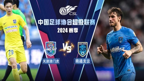 英博1-0铁人，斯坦丘远射建辉