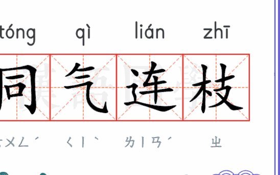 同年龄赵松源vs王玉栋，谁更强？？？？？？