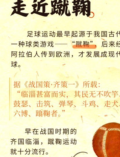 中国足球其实从来没有踢过啥传控