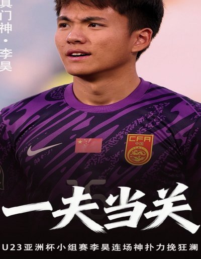 董路：李昊炎已获得参赛证，将正式代表巴萨U15出战