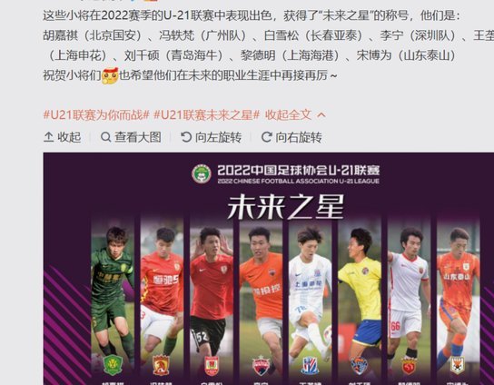 小将球迷没脑子，10的梯队会收09的中国球员吗？