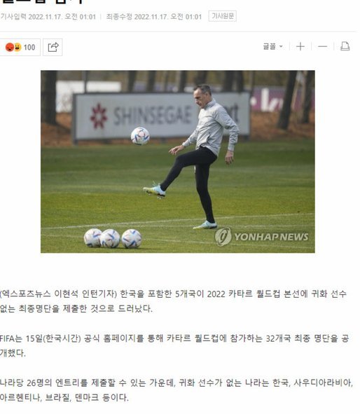 韩国足协敲定临时主帅候选人 大热门波耶特未通过资格审查