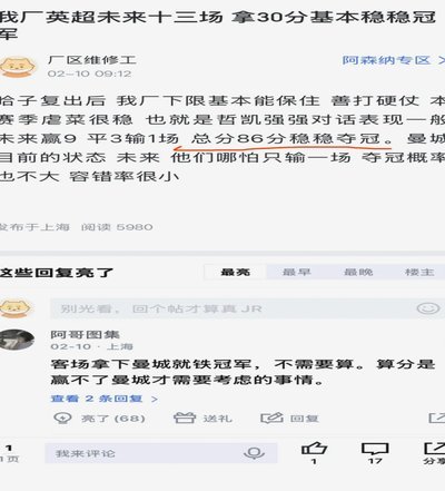 说个预测，老二会在欧洲社区队踢到退役