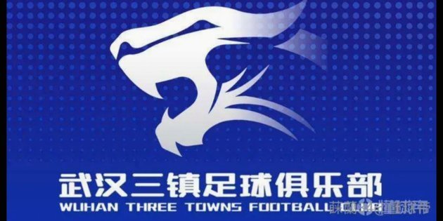 武汉三镇官方：坚决支持、完全接受中足联的处罚决定