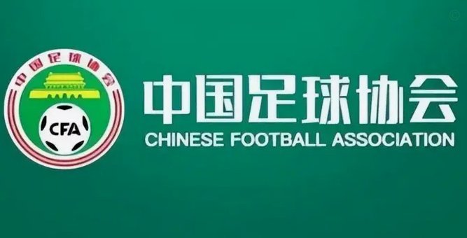 北青：中足联拟定中超跨年研判方案，短期内落地难度较大