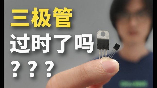 二极管小镇的思维又升级了